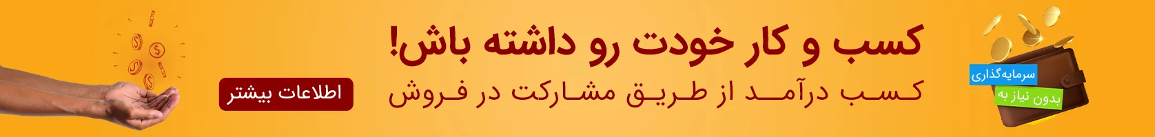 کسب درآمد از مهر گیفت